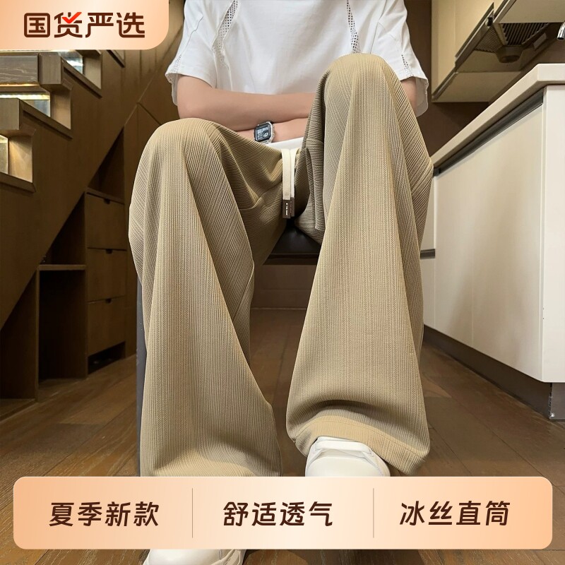 卡其色垂感直筒休闲裤子男款2026夏季薄款潮牌冰丝裤宽松阔腿长裤