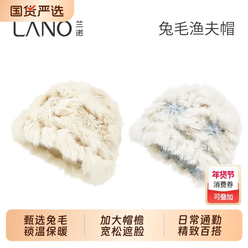 兰诺兔毛针织渔夫帽女2025新款冬时尚潮流毛茸茸防寒保暖毛绒帽子
