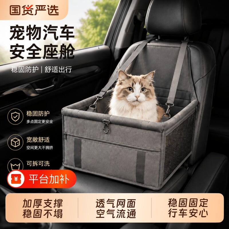 车载狗窝宠物包汽车座椅垫猫咪狗狗坐车神器安全外出便携固定透气