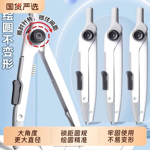 晨光锁距圆规金属材质绘圆精准