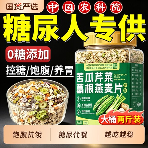 无蔗糖燕麦片正品|129人收藏