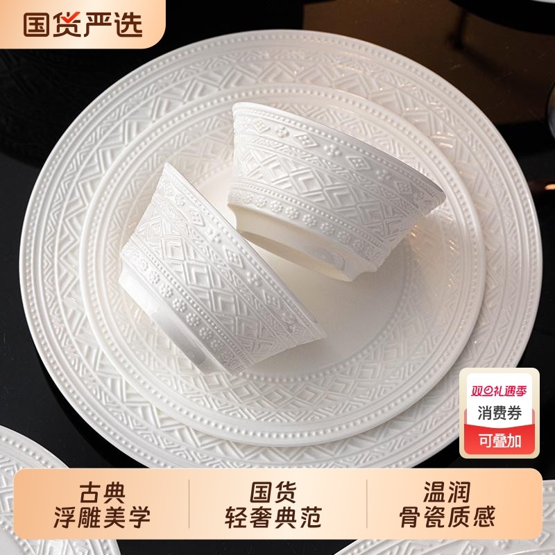 景德镇陶瓷 圆满吉祥餐具套装2025新款家用碗碟碗具碗盘