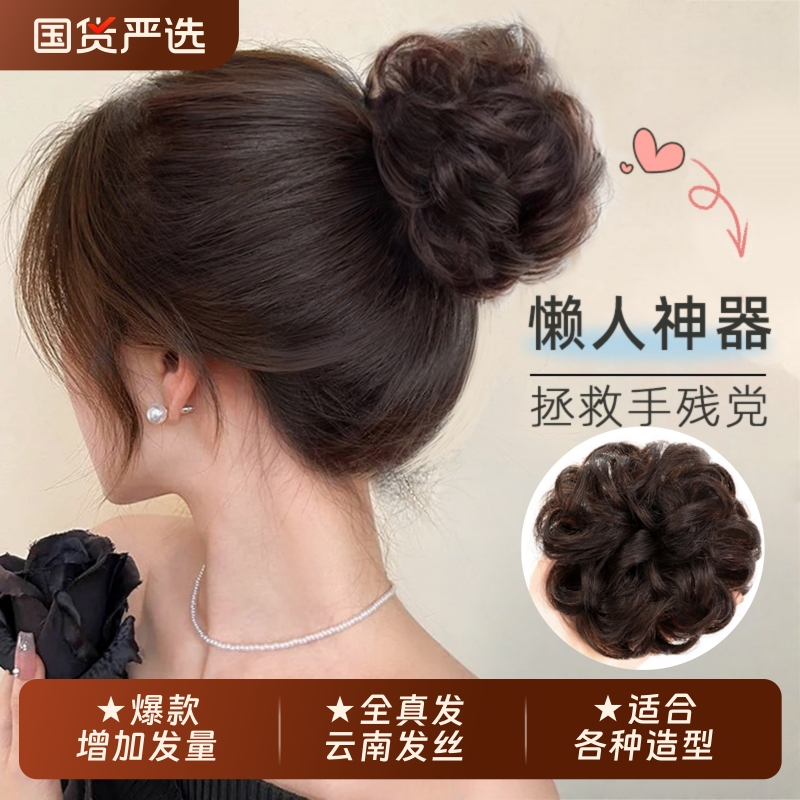 假发发圈女真发丸子头盘发后脑勺发包花苞头低丸子卷发圈神器时尚