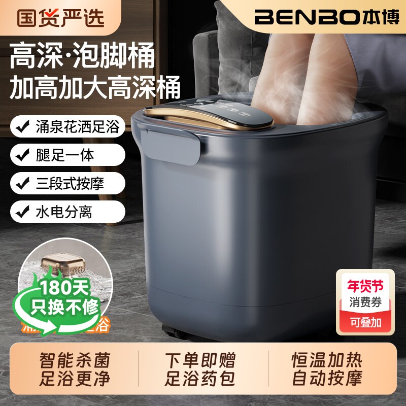 本博泡脚桶加热恒温足浴盆高深过膝加热家用全自动按摩养生洗脚盆