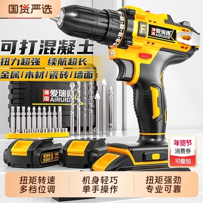 爱瑞德手电钻锂电钻大功率家用冲击充电钻打墙锂电池电动螺丝批头