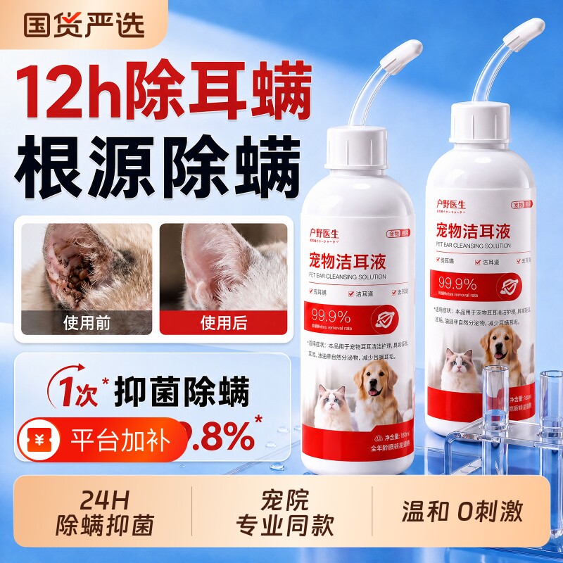 猫马拉色菌猫咪狗狗耳螨专用耳药除耳螨宠物洗耳液中耳炎耳朵清洁