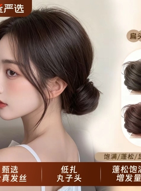 真发丸子头假发发圈假发圈假发包自然花苞头盘发假发女低扎丸子头