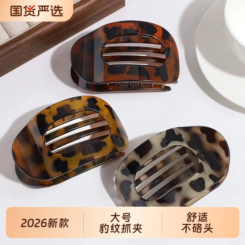 大号豹纹抓夹女2026新款发夹后脑勺盘发鲨鱼夹不硌头发卡头饰短发