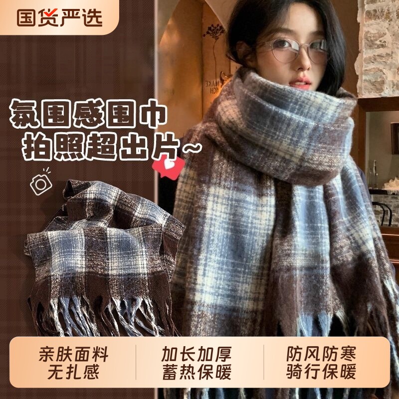 围巾女秋冬季高级感格纹披肩2026新款保暖韩版氛围感学生围脖百搭