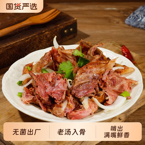 阿雷酱香手撕鸡骨架沈阳鸡架300g*3袋