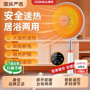 康佳小太阳取暖器家用落地升降电热扇节能省电暖气速热小型烤火炉
