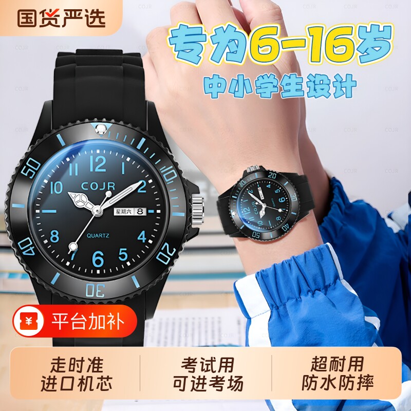 儿童手表男生初中小学生考试专用机械只看时间6到12岁防水静音