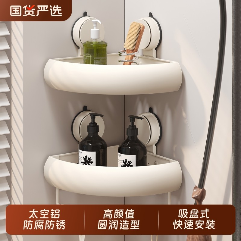 吸盘卫生间置物架免打孔浴室三角篮壁挂架洗手间洗漱台墙角收纳架