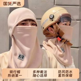 骑车帽子女秋冬季 防寒加厚保暖面罩防风围脖一体头盔内胆包头帽