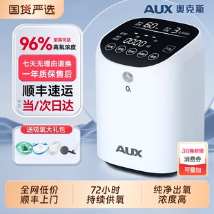 奥克斯制氧机家用老人孕妇吸氧机9L升雾化一体机小型氧气机器高原