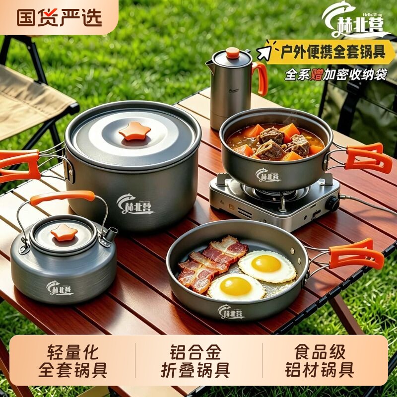 户外烧水壶煮茶炉露营茶具户外泡茶烧水炉具卡式炉煮水便携式装备
