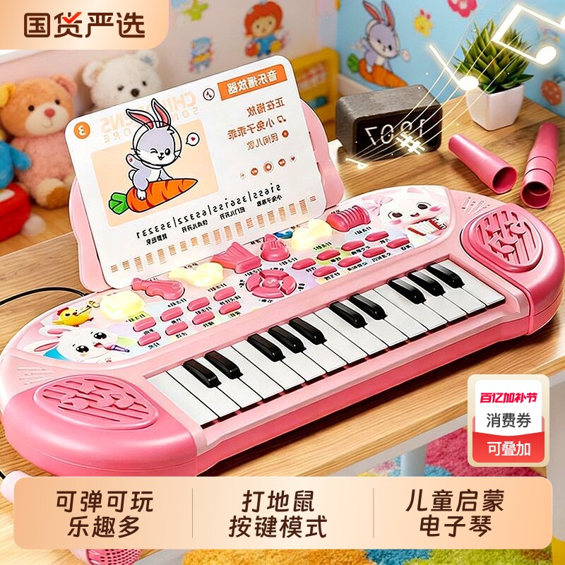 儿童电子琴入门钢琴宝宝多功能灯光音乐器男女孩早教玩具生日礼物