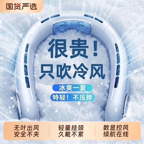 便携挂脖小风扇多场景适用