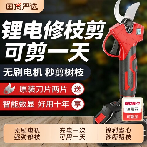 大功率电动剪刀修枝果树园林专用