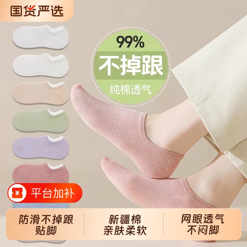 船袜袜子女2026新款爆款春夏季薄款棉袜浅口隐形袜女士不掉跟短袜