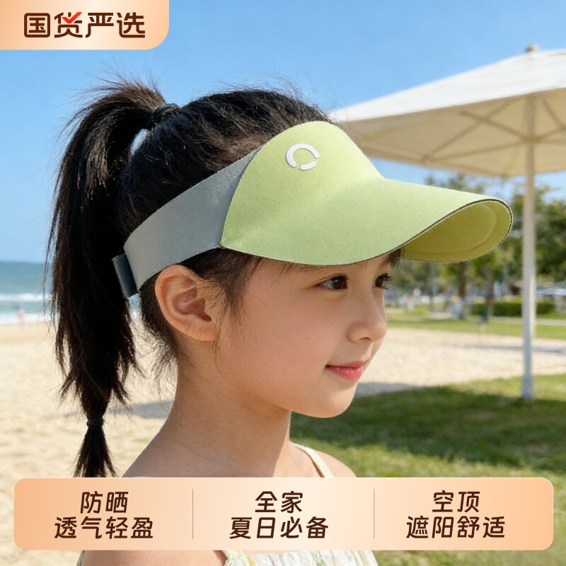 儿童遮阳帽防晒帽防紫外线男女童运动宝宝空顶小学生防晒帽子帽檐图片