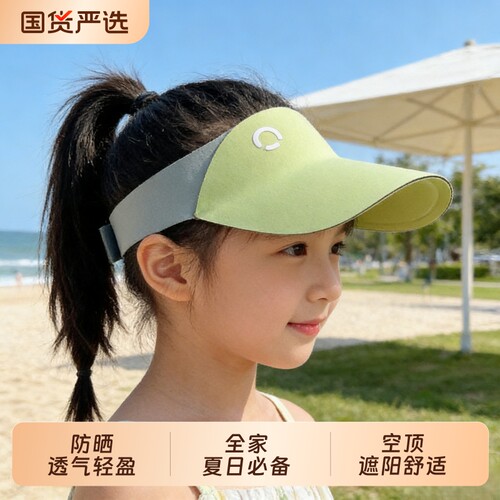 儿童遮阳帽防晒帽防紫外线男女童运动宝宝空顶小学生防晒帽子帽檐