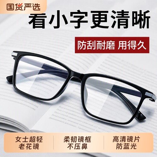 老花镜女款防蓝光眼镜
