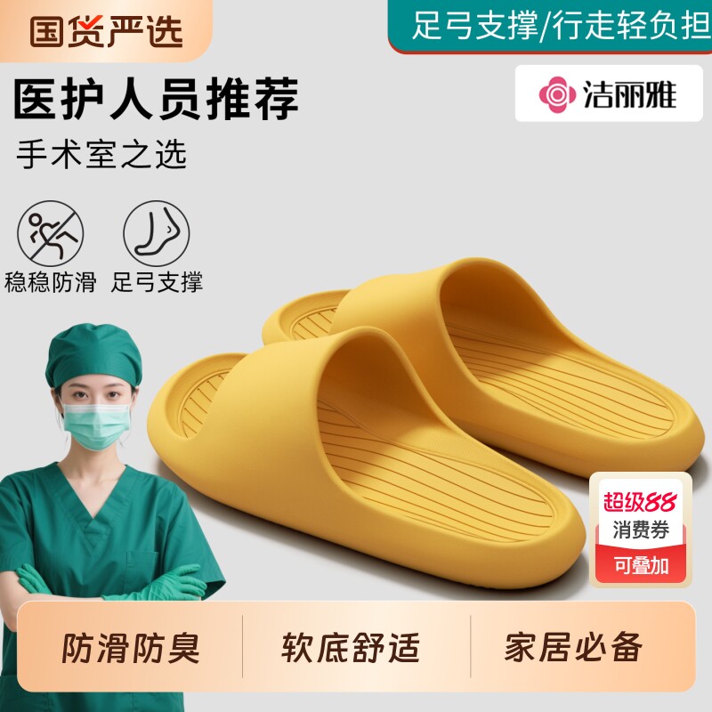 洁丽雅香蕉船拖鞋女2026新款室内居家浴室洗澡eva防滑防臭凉拖