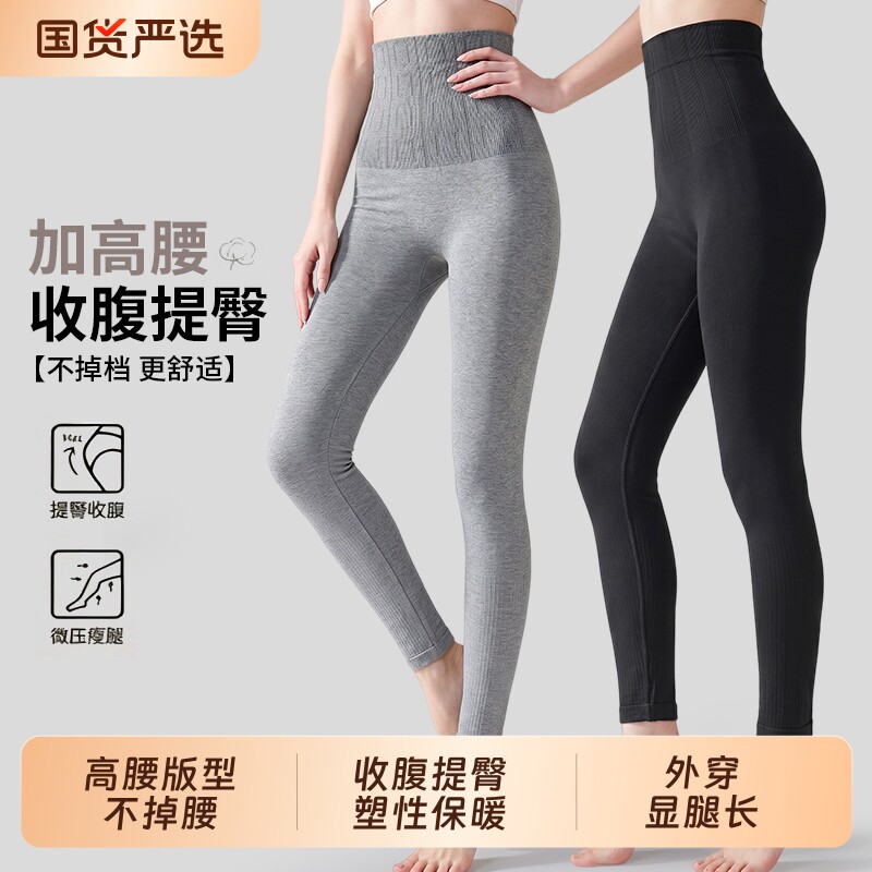 秋冬季新款高腰无痕打底裤女外穿秋裤提臀收腹裤保暖显瘦大码长裤图片