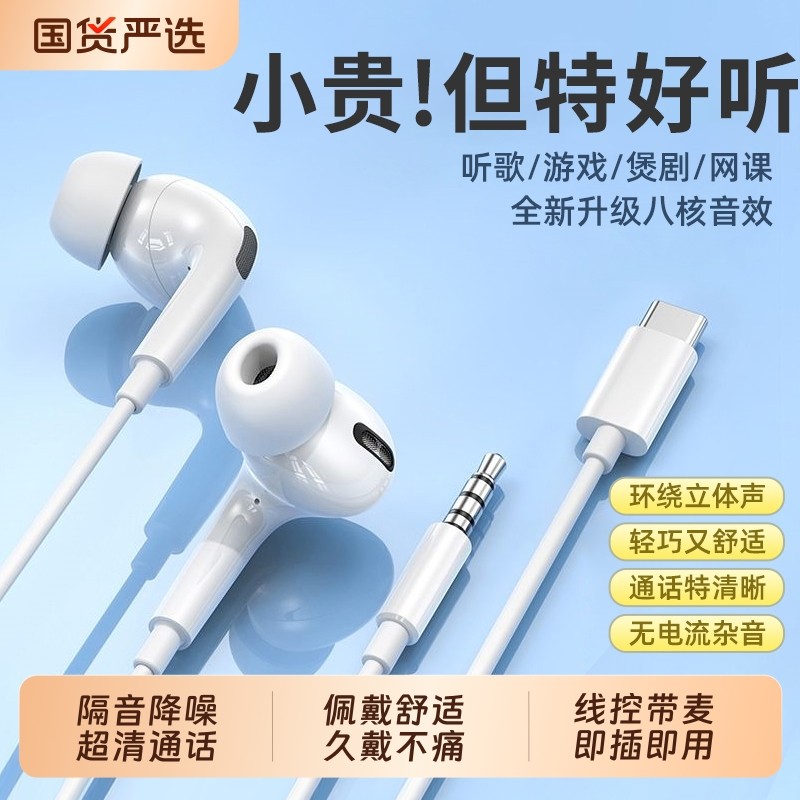 BONBELONG有线耳机type-c接口入耳式降噪3.5mm圆孔适用于华为小米,影音电器,普通有线耳机,淘宝优惠券,粉丝福利购,淘宝优惠卷