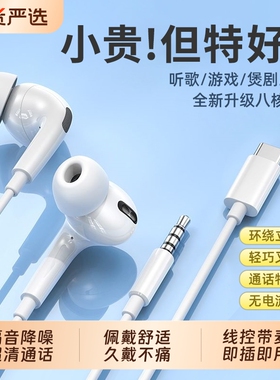 BONBELONG有线耳机type-c接口入耳式降噪3.5mm圆孔适用于华为小米
