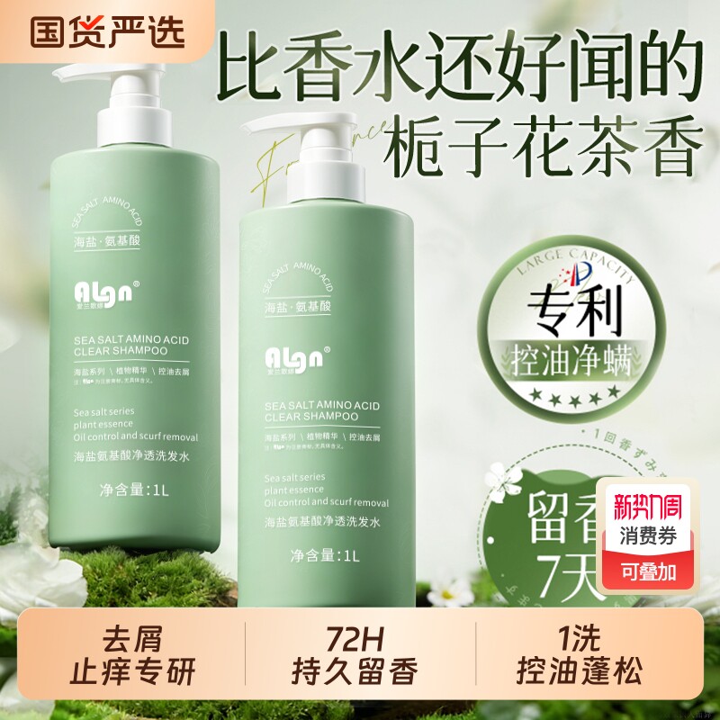 洗发水控油蓬松净螨官方品牌正品去屑修复洗头膏露洗护套装男女士