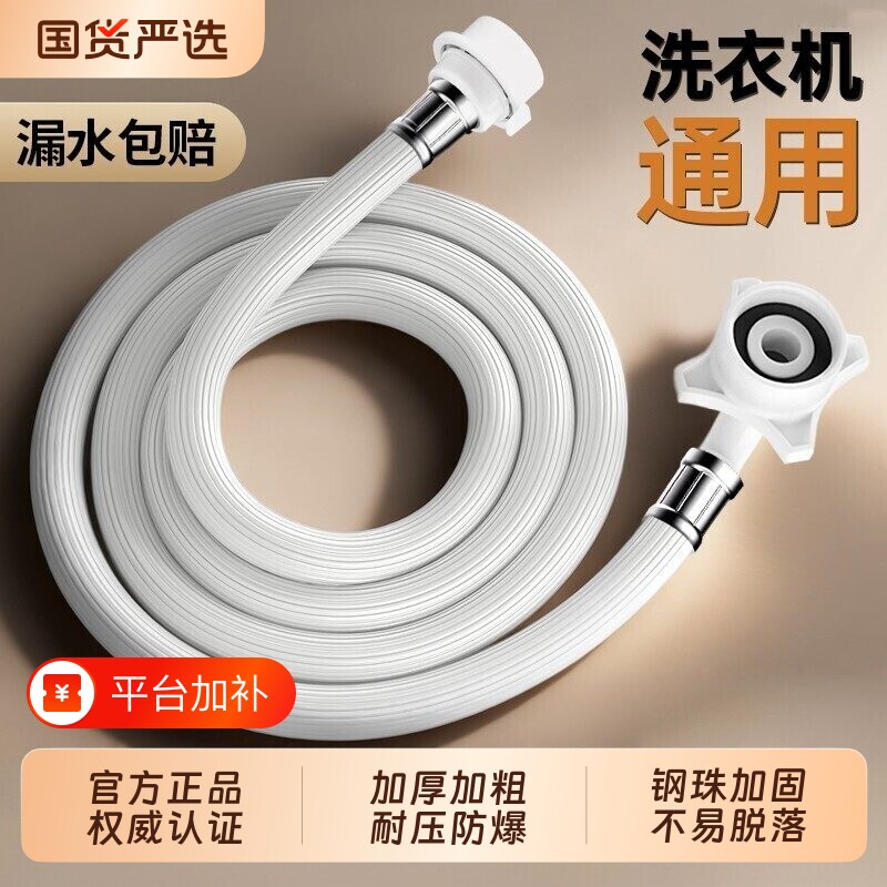 全自动洗衣机进水管接头软管加长管接水管延长上水管配件水龙头