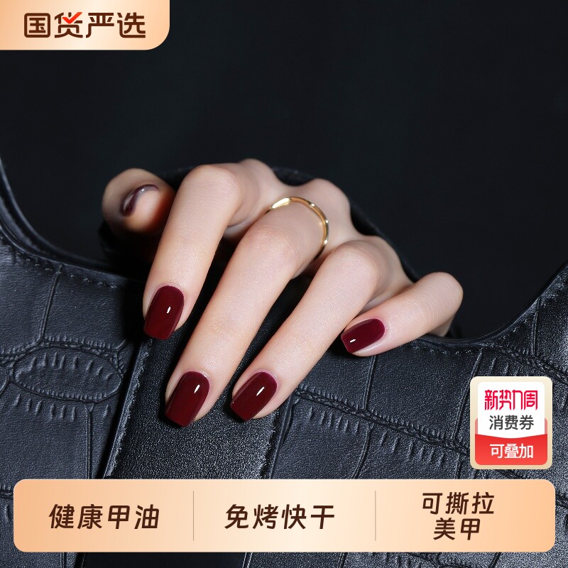 指甲油免烤快干持久MissCandy健康可撕拉2026年新款裸色