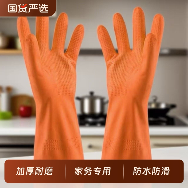 爱丁腈家务手套洗碗厨房橡胶加厚耐磨防水加长食品级女耐酸碱防滑