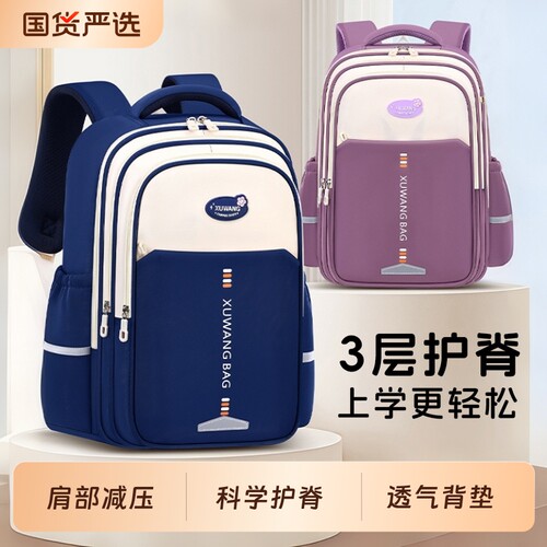 书包小学生减负护脊大容量