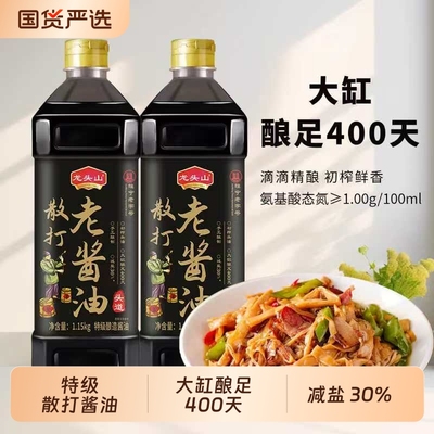 龙头山特级散打老酱油0添加