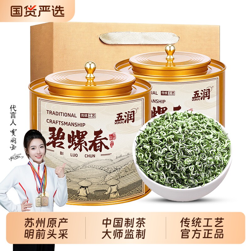 特级碧螺春茶叶绿茶明前2026新茶高山春茶自己喝散茶送礼罐装500g