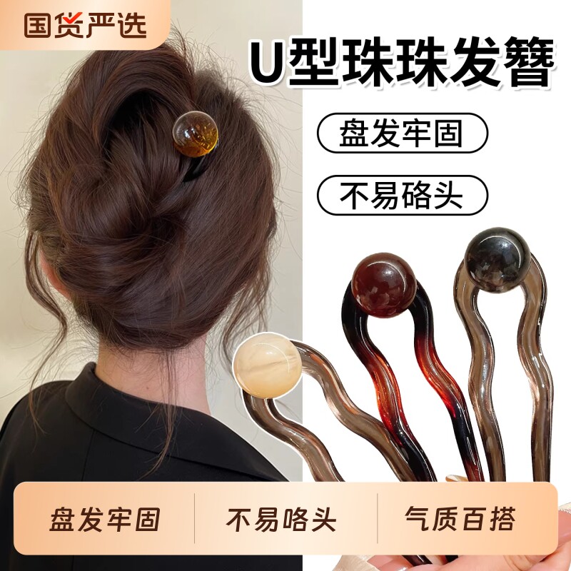 u型发簪古风女高级感盘发神器2026新款发钗簪子日常通勤头饰短发