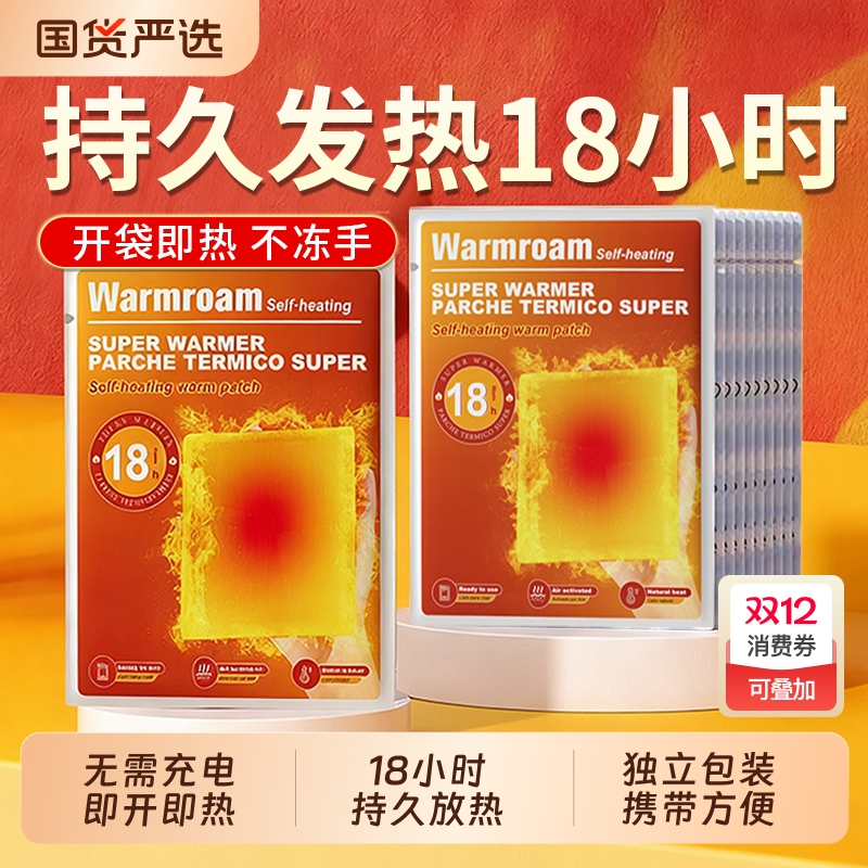 【暖手神器】学生专用防寒暖手贴