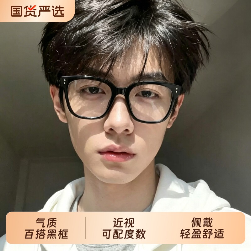 黑框近视眼镜男款可配度数加宽高级感变色防蓝光眼睛架镜片圆脸