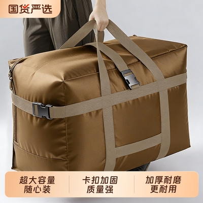搬家打包袋牛津布防水超大容量