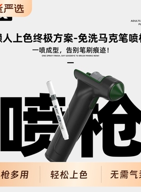 潮玩改色喷笔电动免气泵diy手办模型上色手持喷涂鸦星迪加玩具