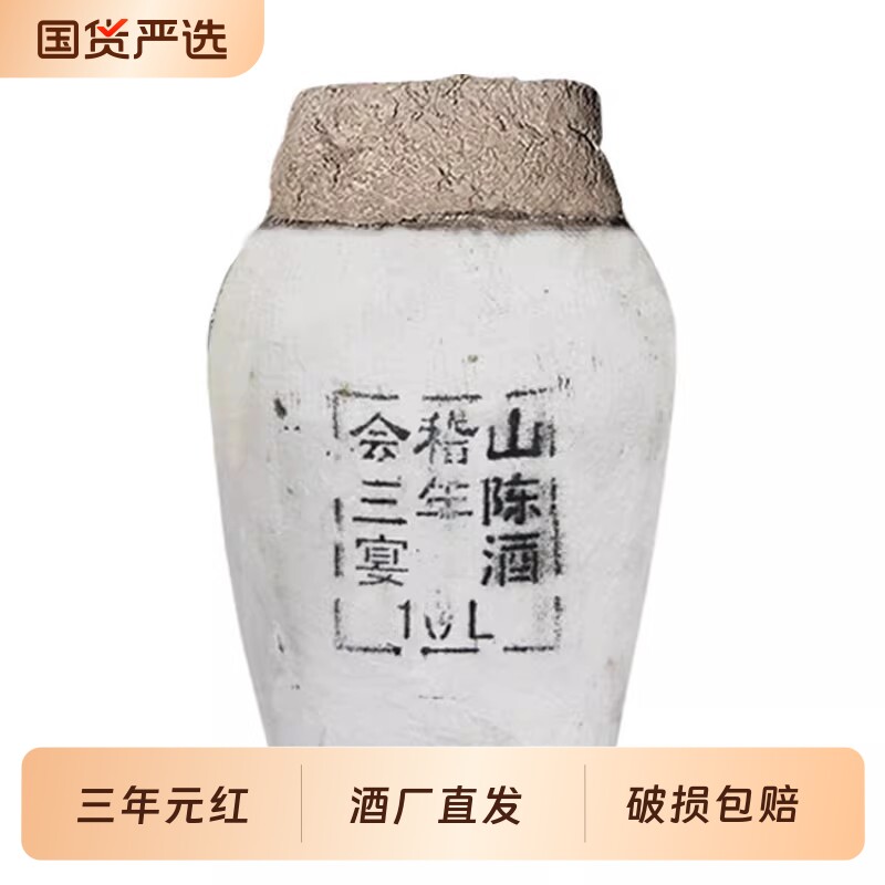 会稽山黄酒绍兴10L坛装三年陈酿宴酒干型20斤装特产正宗老酒冬酿