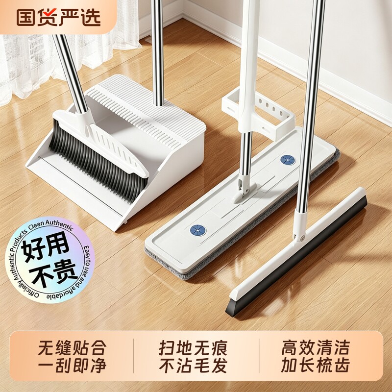 扫把拖把三件套簸箕套装组合四件套家用一拖净新款免手洗平板拖把图片