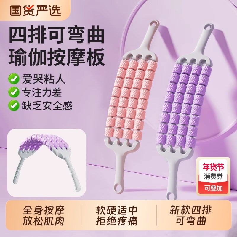 四排可弯曲按摩棒瑜伽狼牙棒儿童长感统高训练肌肉放松滚轮轴腿部,运动/瑜伽/健身/球迷用品,瑜伽舒展器/健康架,淘宝优惠券,粉丝福利购,淘宝优惠卷