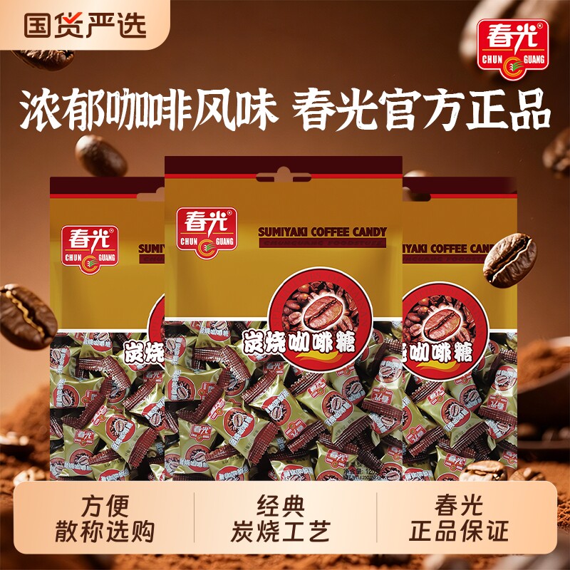 春光炭烧咖啡糖|超1000次加购图片