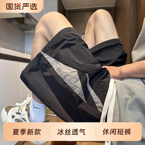 夏季冰丝薄款短裤|超1000次加购