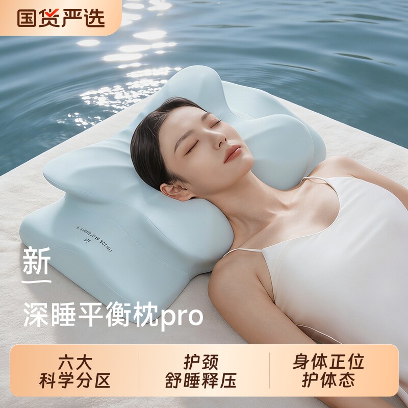 朵亚之星体态深睡枕Pro枕头护颈椎助睡眠专用成人记忆棉枕芯侧睡图片