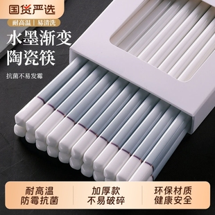 景德镇陶瓷筷子家用高档防霉防滑2025新款 家庭用耐高温高颜值耐摔